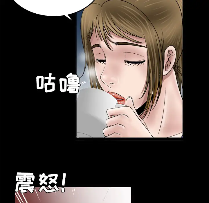 《妻子的情人》漫画 第42话
