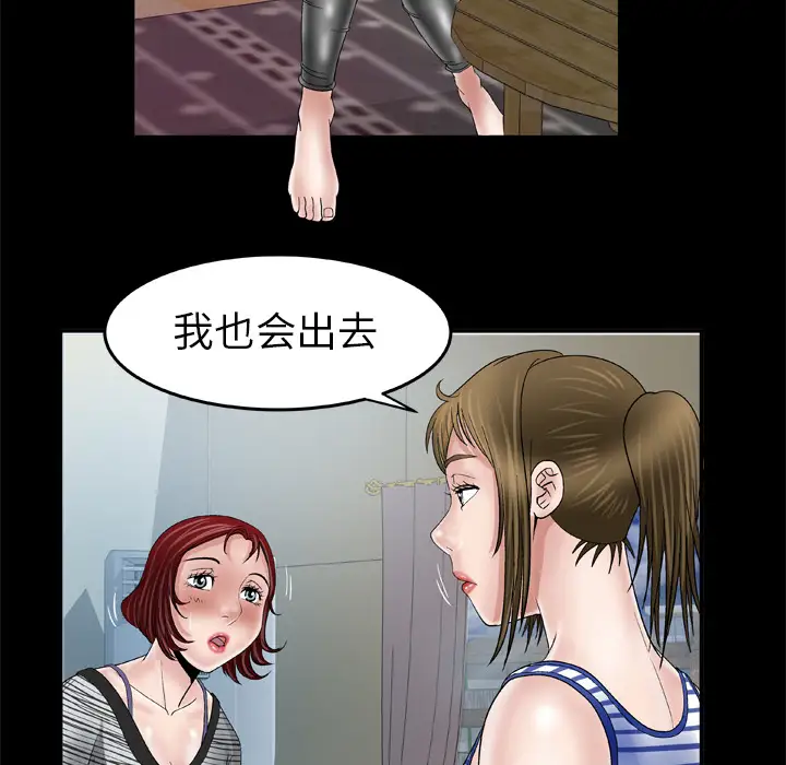 《妻子的情人》漫画 第42话