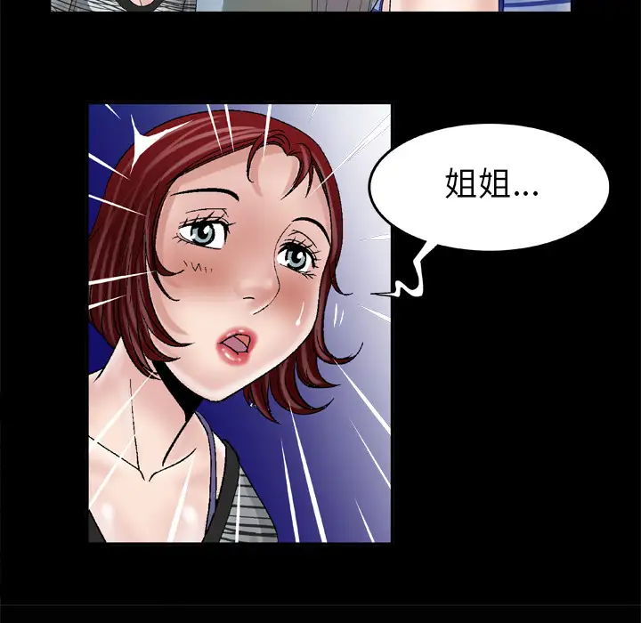 《妻子的情人》漫画 第42话