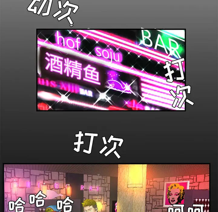 《妻子的情人》漫画 第43话