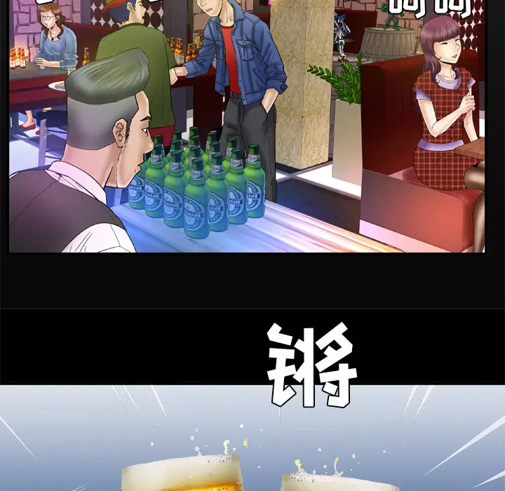 《妻子的情人》漫画 第43话