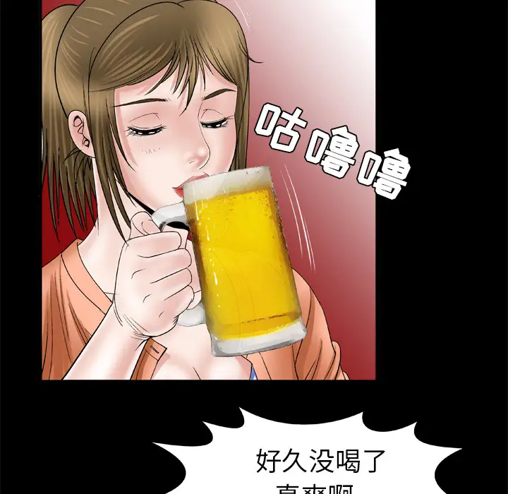 《妻子的情人》漫画 第43话