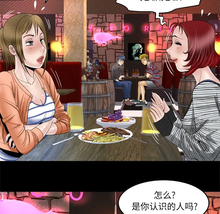 《妻子的情人》漫画 第43话