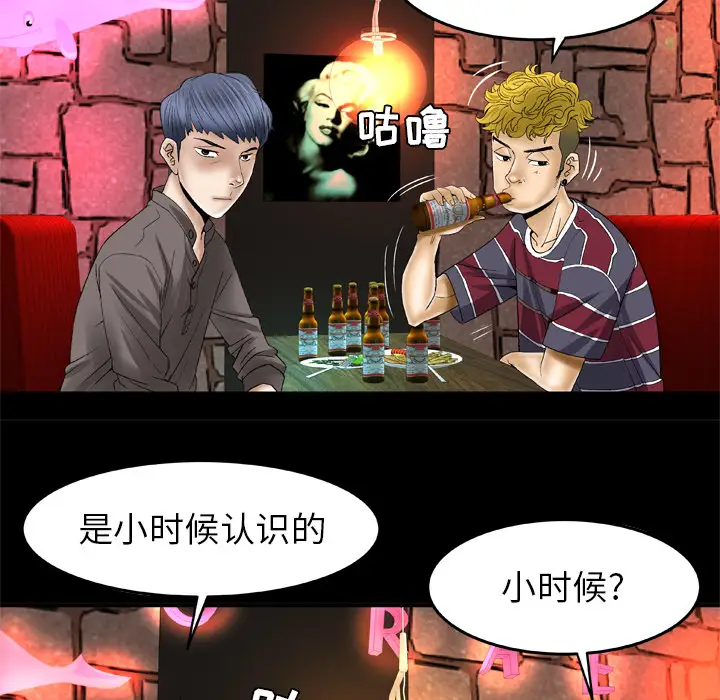 《妻子的情人》漫画 第43话
