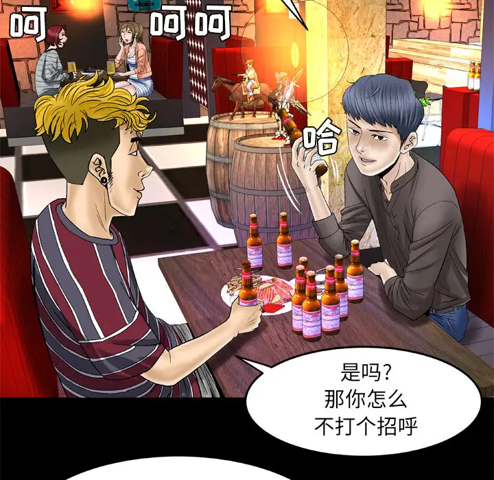 《妻子的情人》漫画 第43话