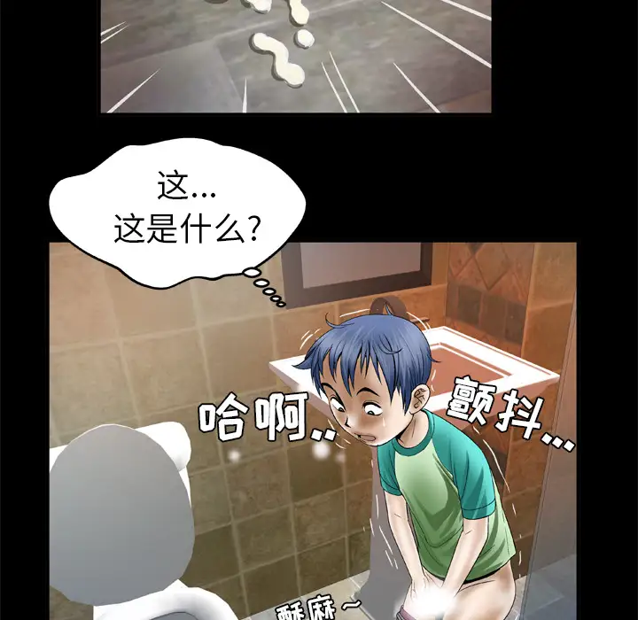 《妻子的情人》漫画 第43话