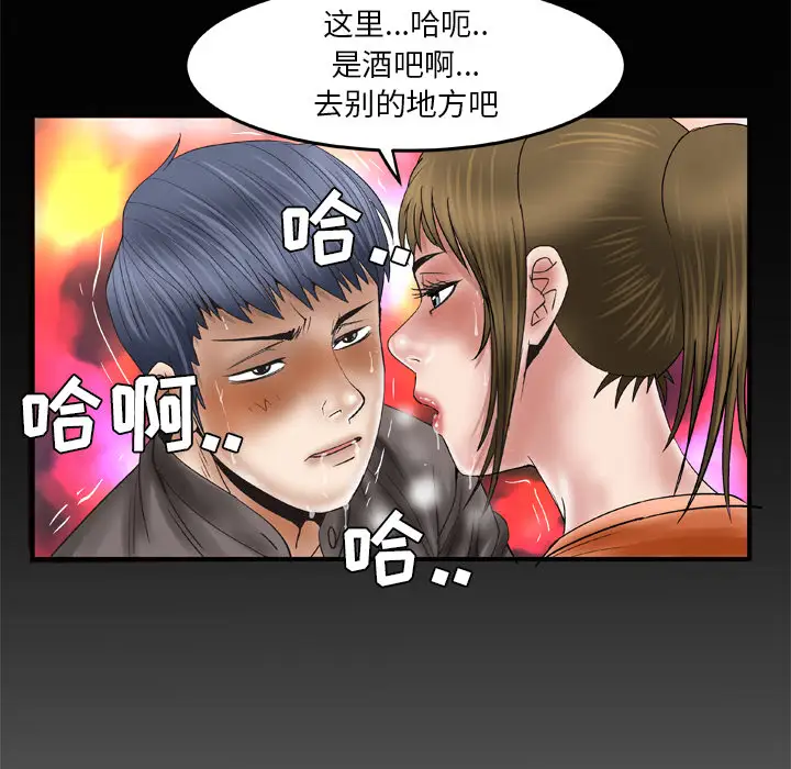《妻子的情人》漫画 第43话