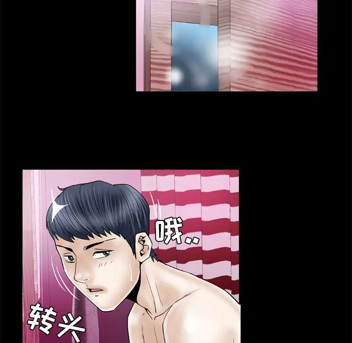 《妻子的情人》漫画 第44话