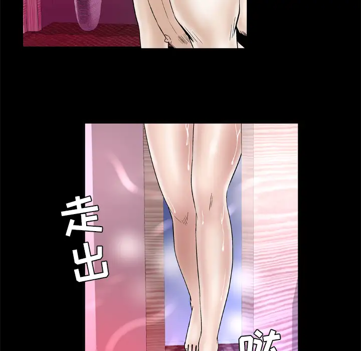 《妻子的情人》漫画 第44话