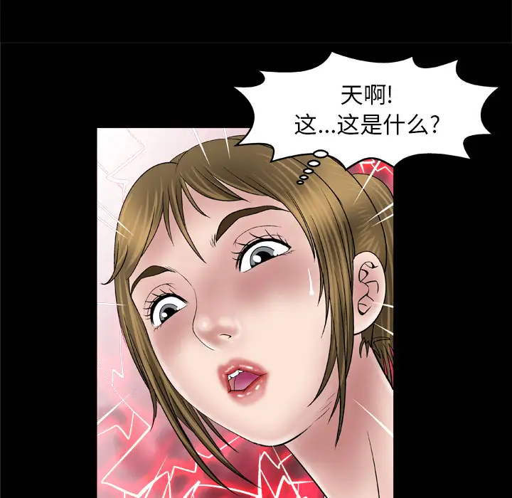 《妻子的情人》漫画 第44话