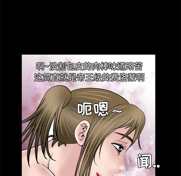 《妻子的情人》漫画 第44话