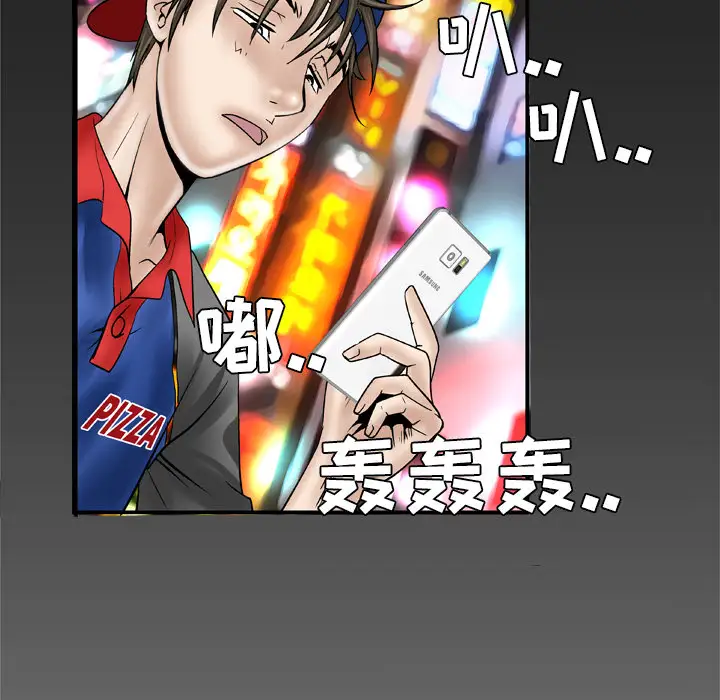 《妻子的情人》漫画 第44话
