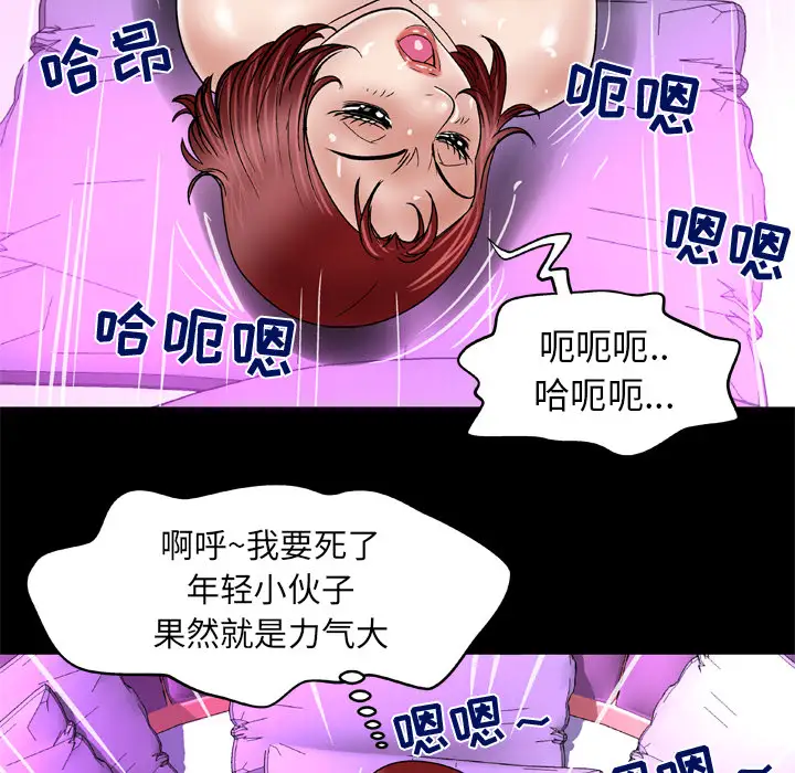 《妻子的情人》漫画 第46话