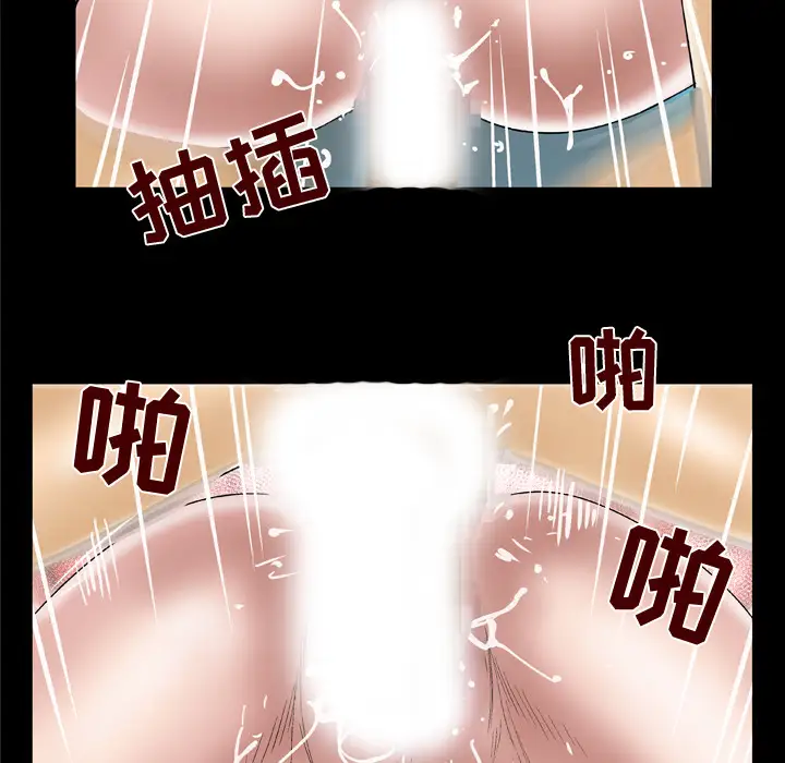 《妻子的情人》漫画 第46话