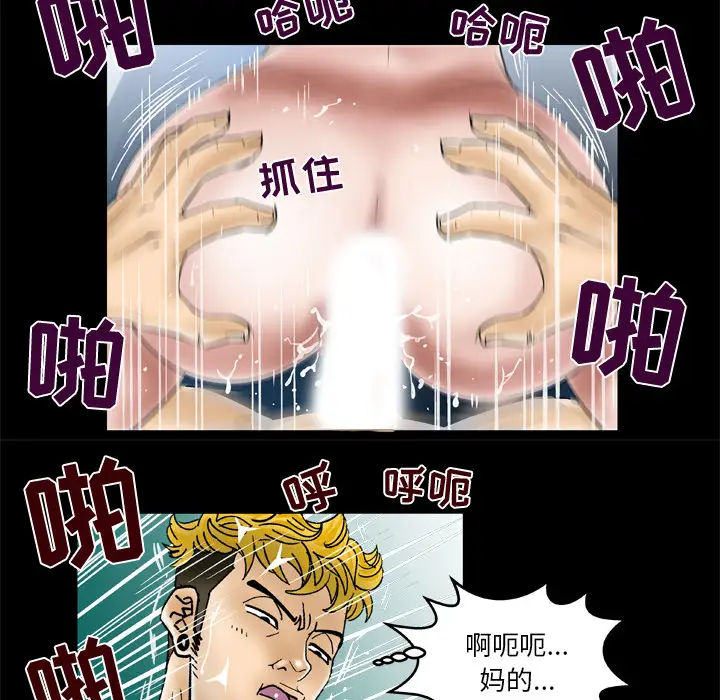 《妻子的情人》漫画 第47话