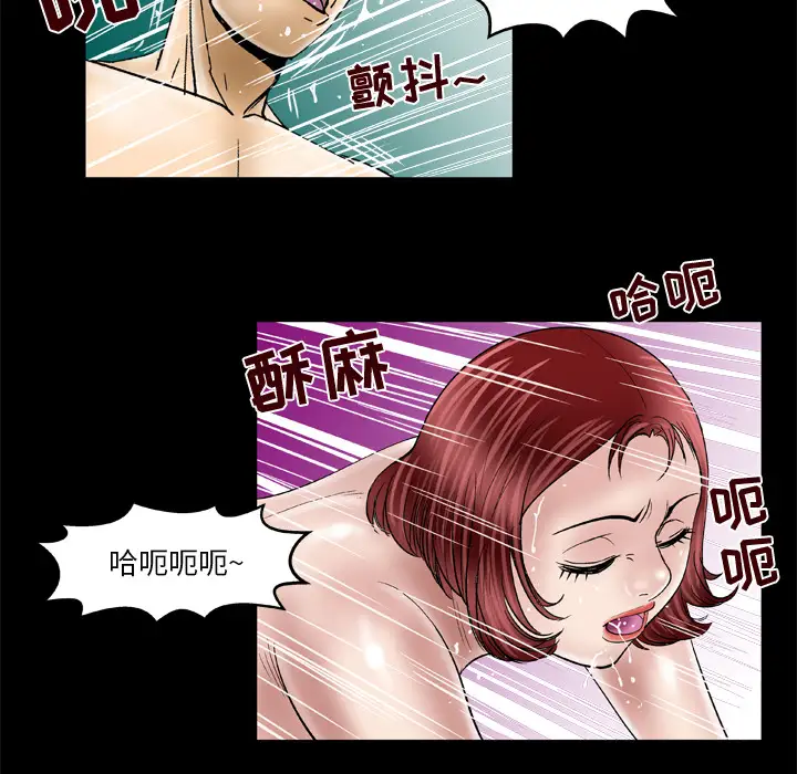 《妻子的情人》漫画 第47话