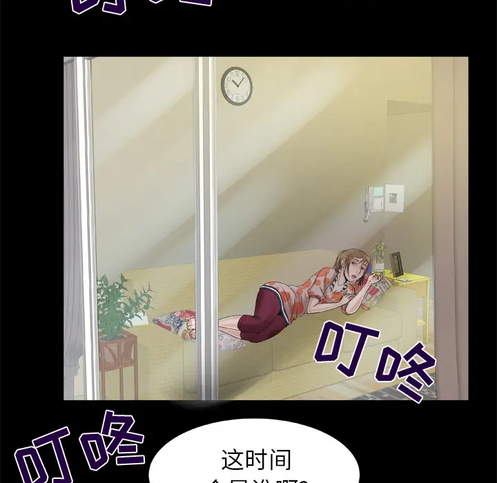 《妻子的情人》漫画 第47话
