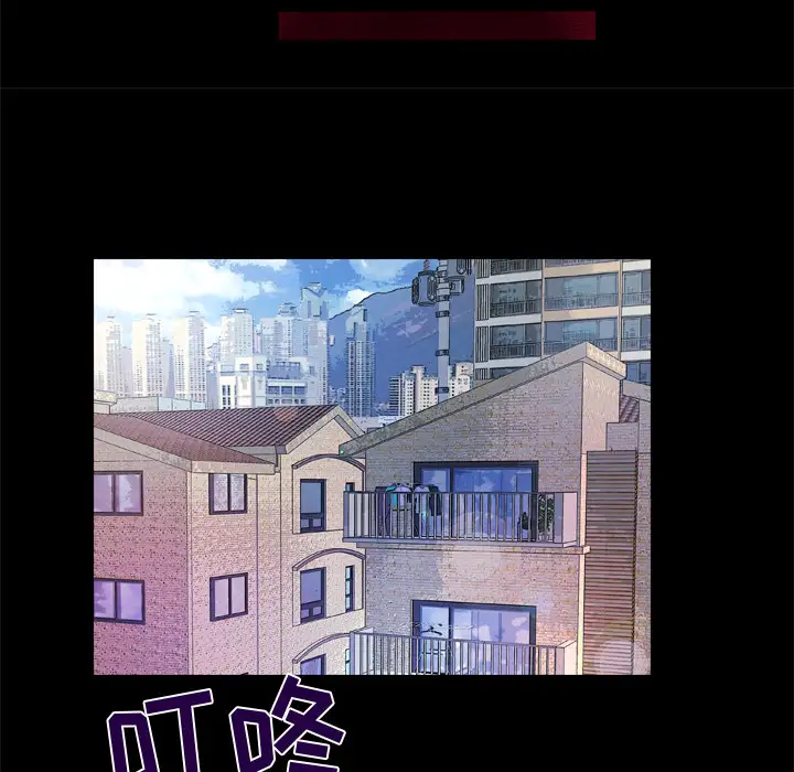 《妻子的情人》漫画 第47话