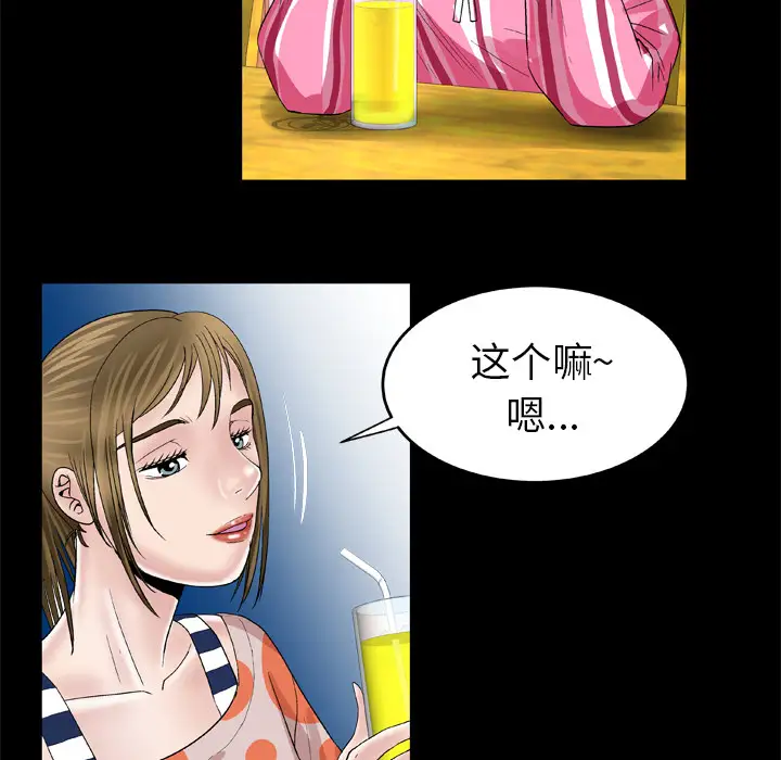 《妻子的情人》漫画 第47话
