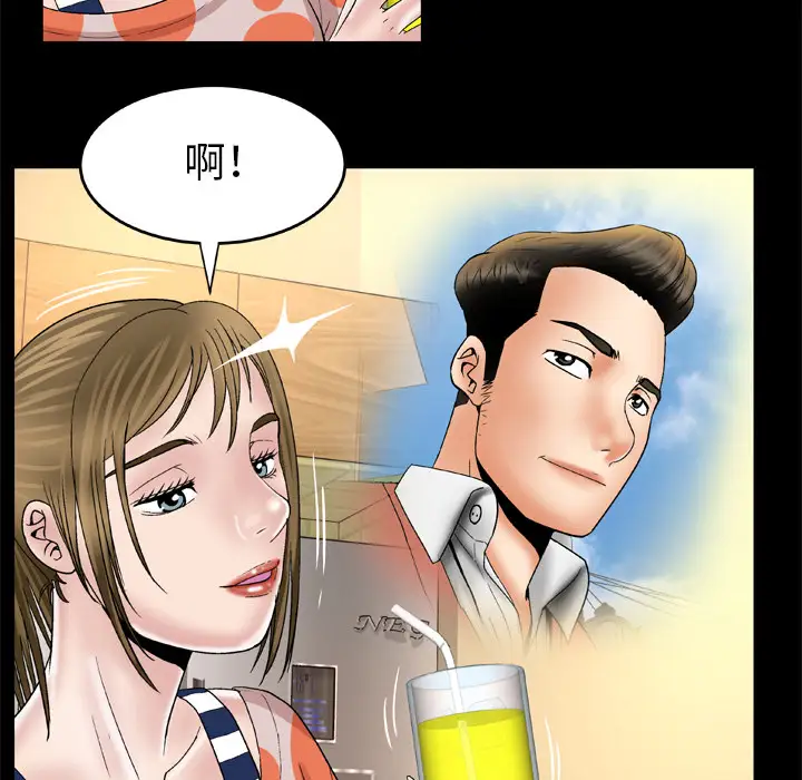 《妻子的情人》漫画 第47话