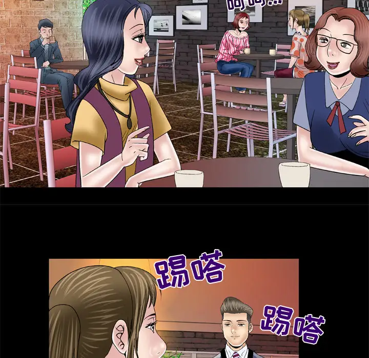《妻子的情人》漫画 第47话