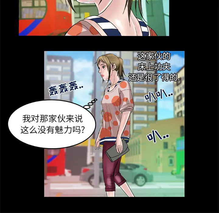 《妻子的情人》漫画 第47话