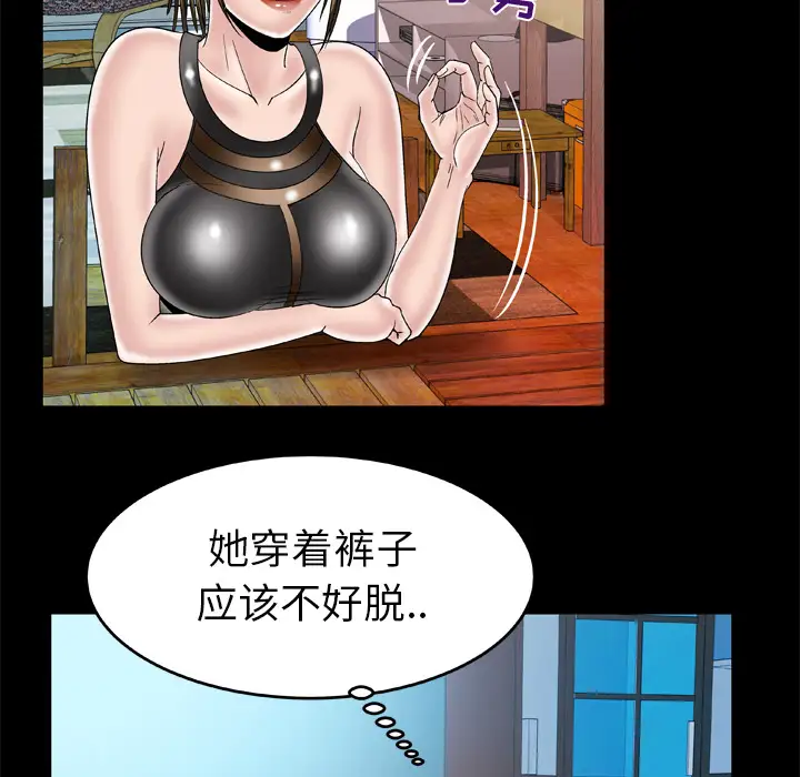 《妻子的情人》漫画 第48话