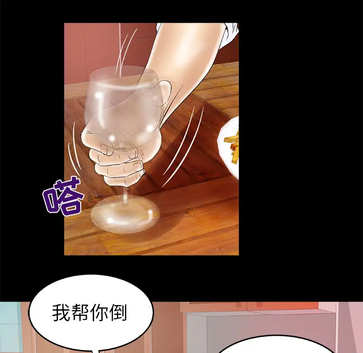 《妻子的情人》漫画 第48话