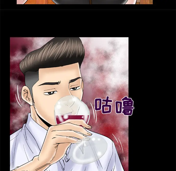 《妻子的情人》漫画 第48话