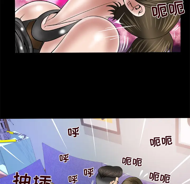 《妻子的情人》漫画 第48话