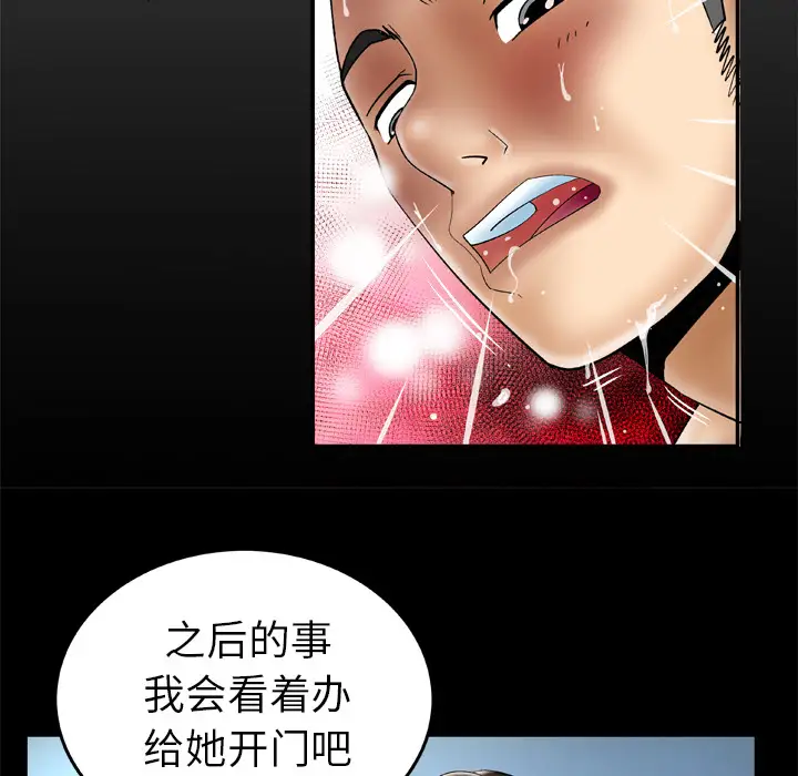《妻子的情人》漫画 第49话