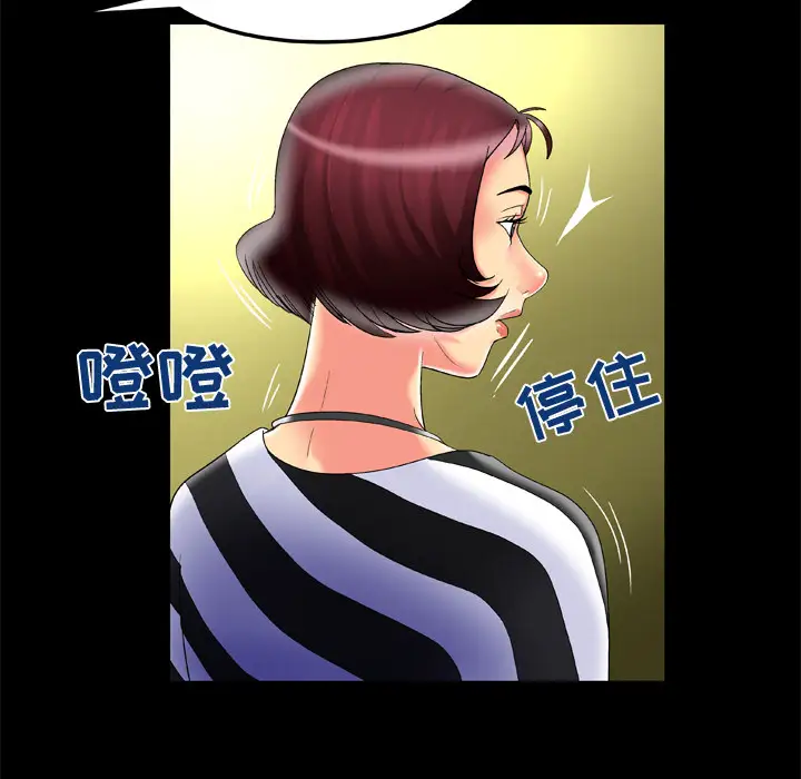 《妻子的情人》漫画 第49话