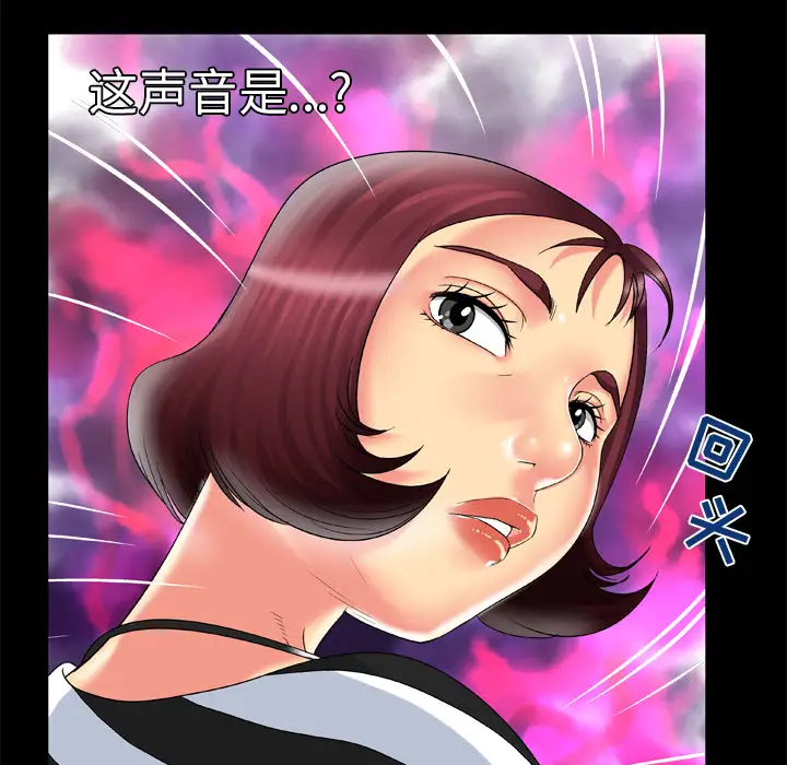 《妻子的情人》漫画 第49话