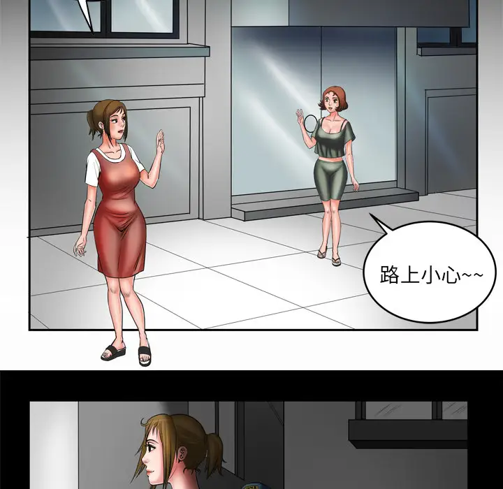 《妻子的情人》漫画 第5话