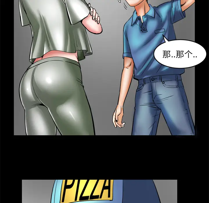 《妻子的情人》漫画 第5话