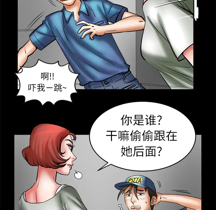 《妻子的情人》漫画 第5话