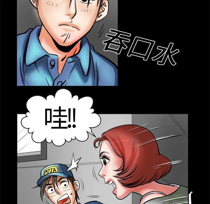 《妻子的情人》漫画 第5话