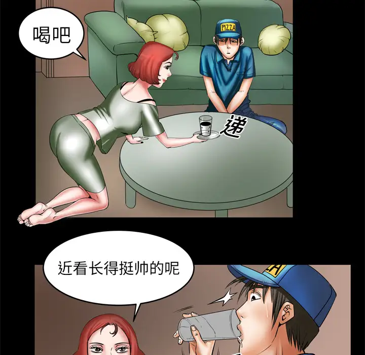 《妻子的情人》漫画 第5话