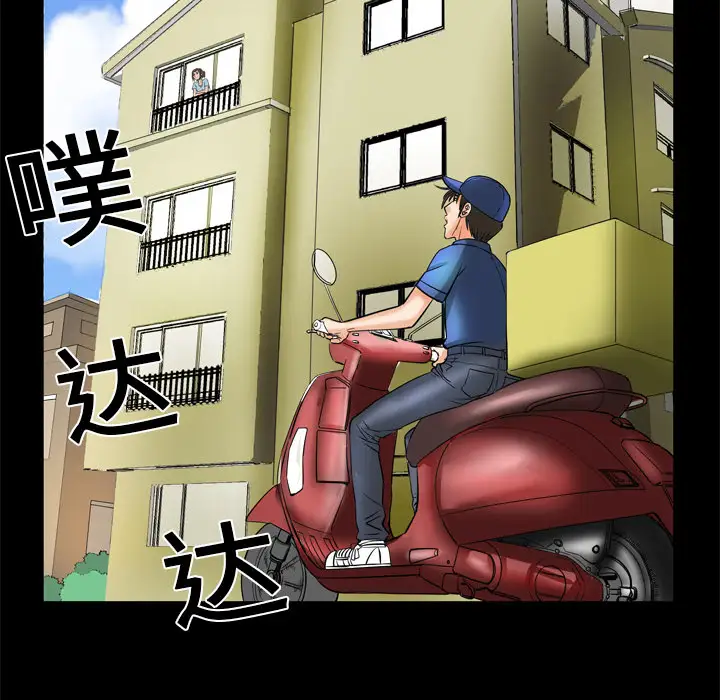 《妻子的情人》漫画 第5话