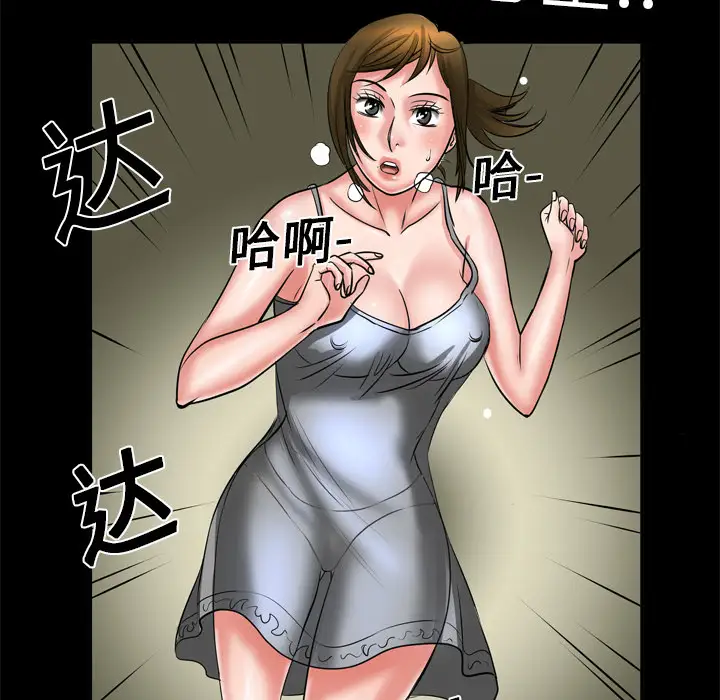 《妻子的情人》漫画 第5话
