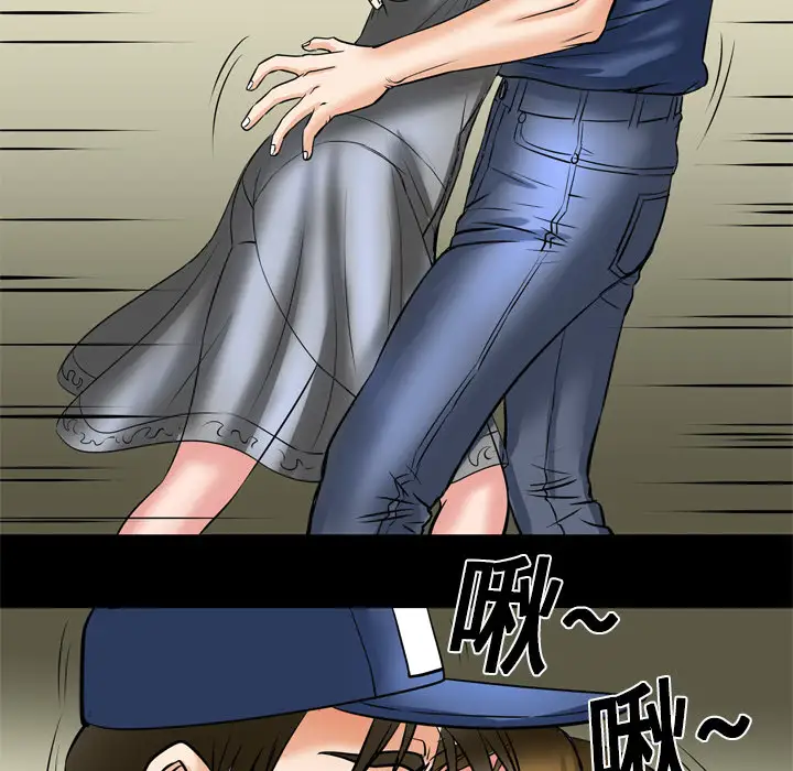 《妻子的情人》漫画 第5话