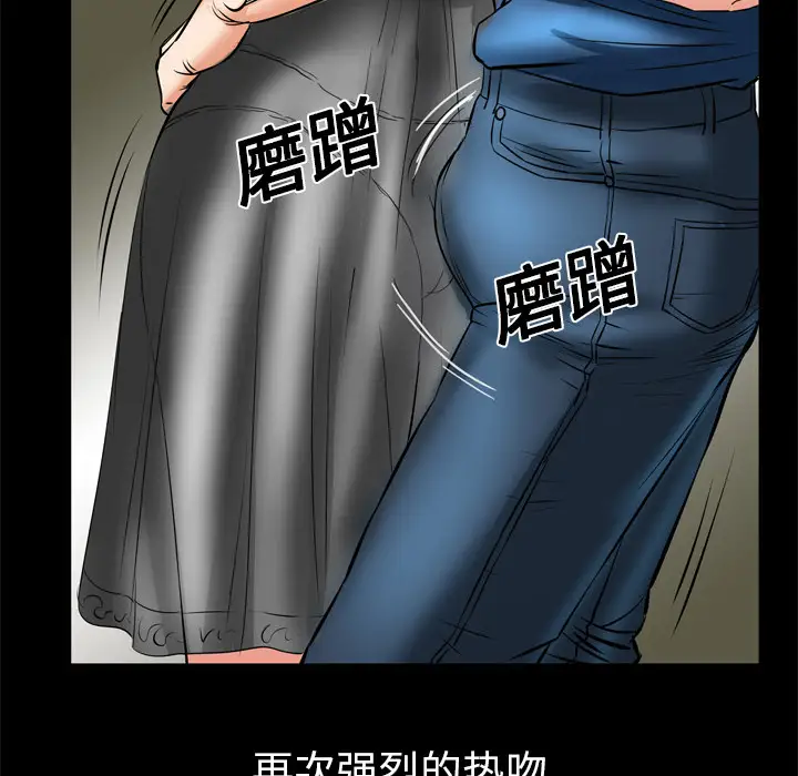 《妻子的情人》漫画 第5话