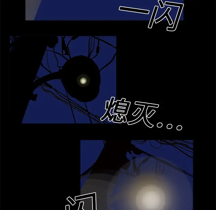 《妻子的情人》漫画 第5话