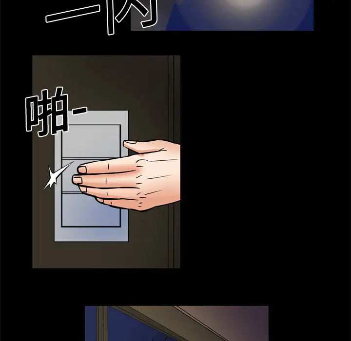 《妻子的情人》漫画 第5话