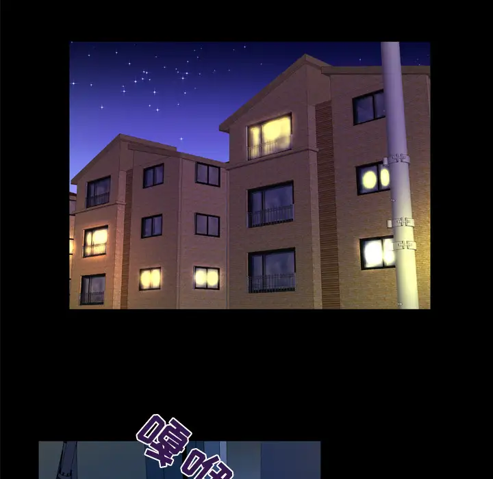 《妻子的情人》漫画 第50话
