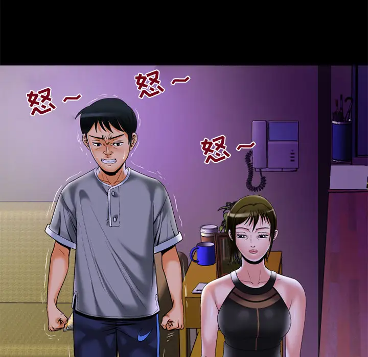 《妻子的情人》漫画 第50话