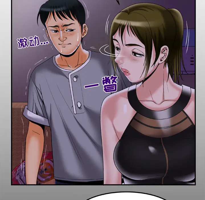 《妻子的情人》漫画 第51话