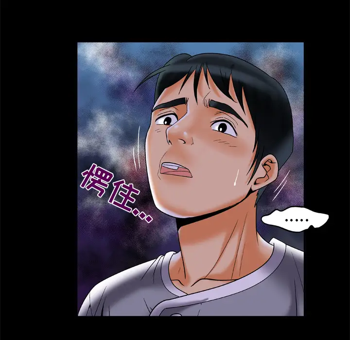 《妻子的情人》漫画 第51话