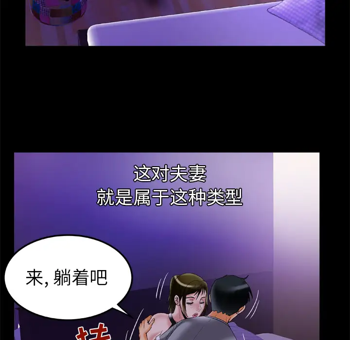 《妻子的情人》漫画 第51话