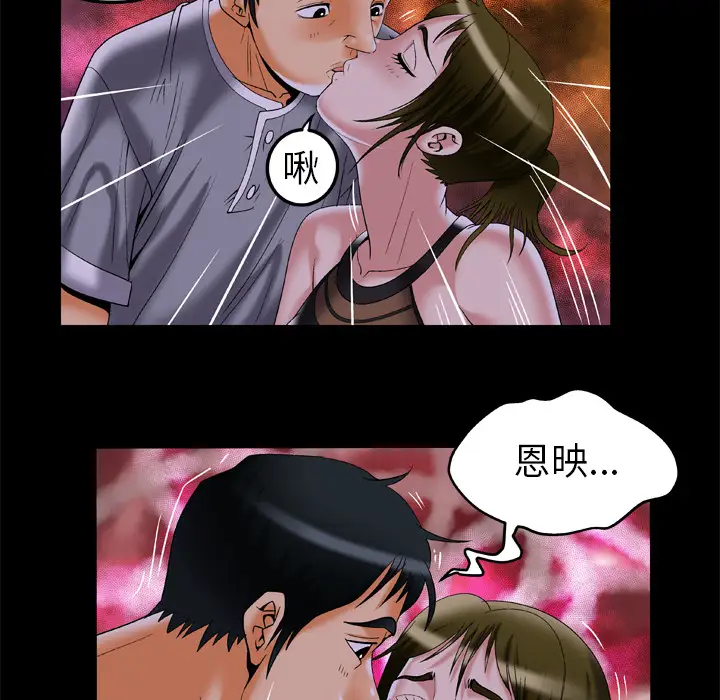 《妻子的情人》漫画 第51话